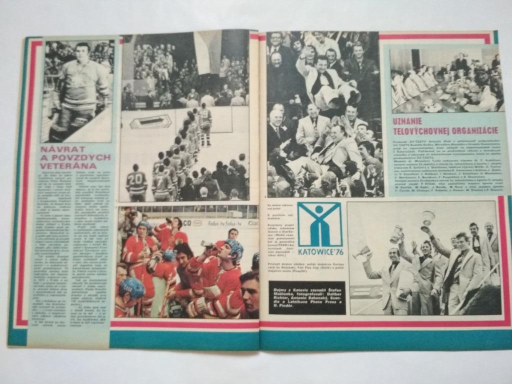 Старт Чехословакия 20 - 1976 год спецвыпуск к чм по хоккею в Польше 1976г 5