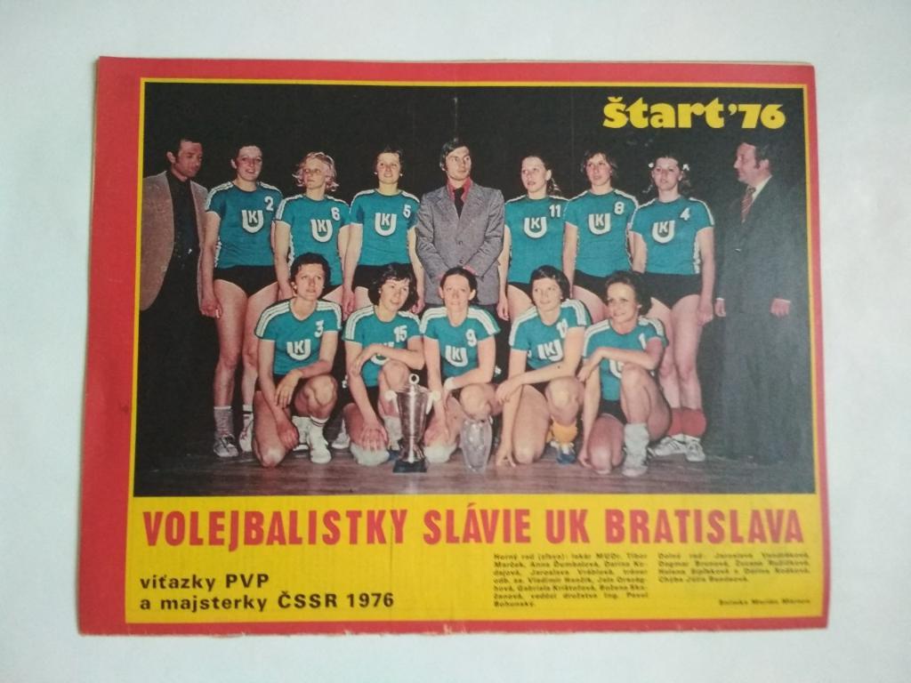 Старт Чехословакия 20 - 1976 год спецвыпуск к чм по хоккею в Польше 1976г 6