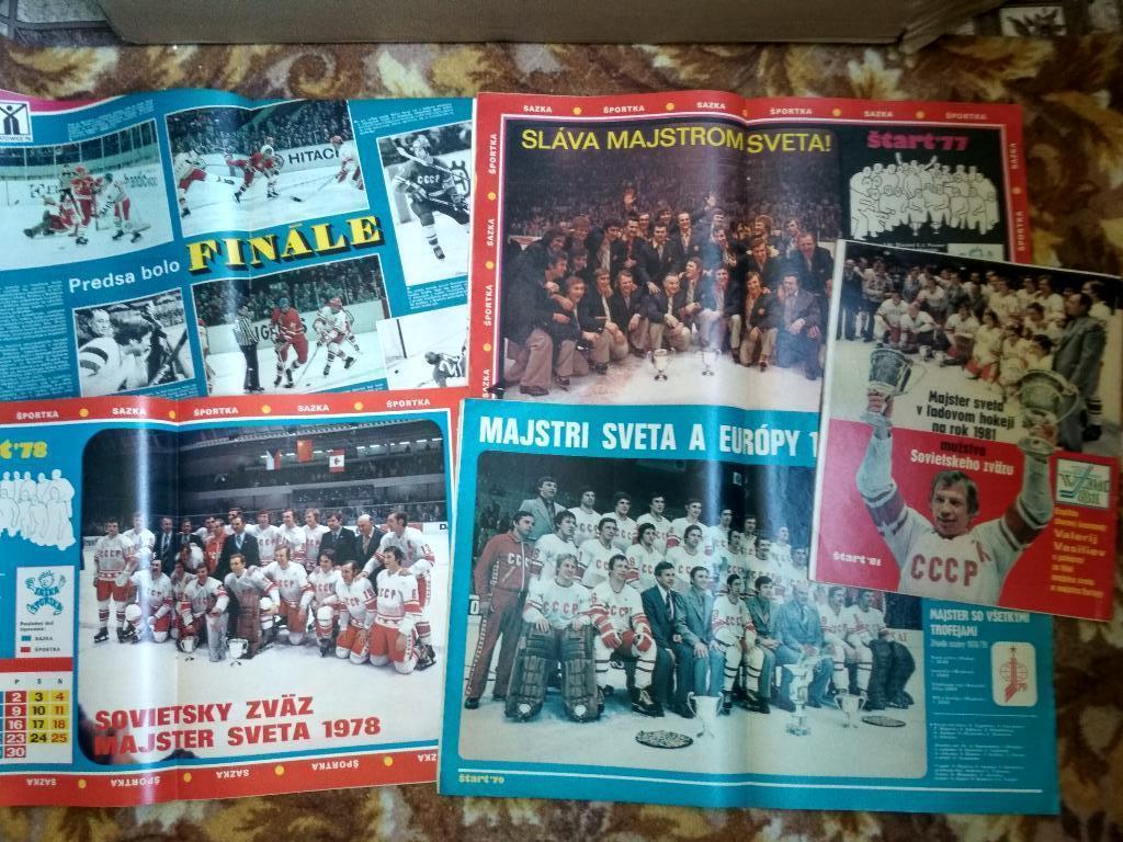 Спецвыпуски Старт ЧССР о чм по хоккею 1967,1969 - 1990 года 20 журналов 1 лотом 5