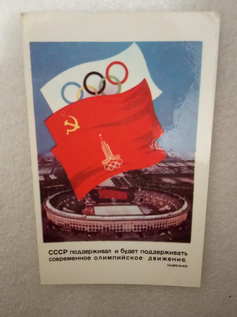 Олимпиада 1980 - Флаги