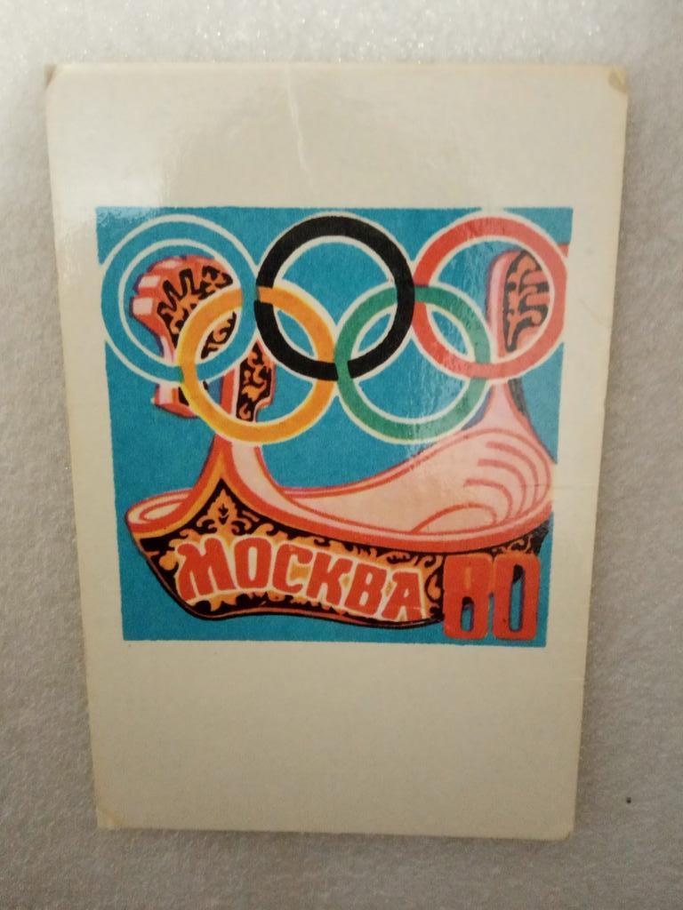 Олимпиада 1980 - Плакаты Олимпиады 2