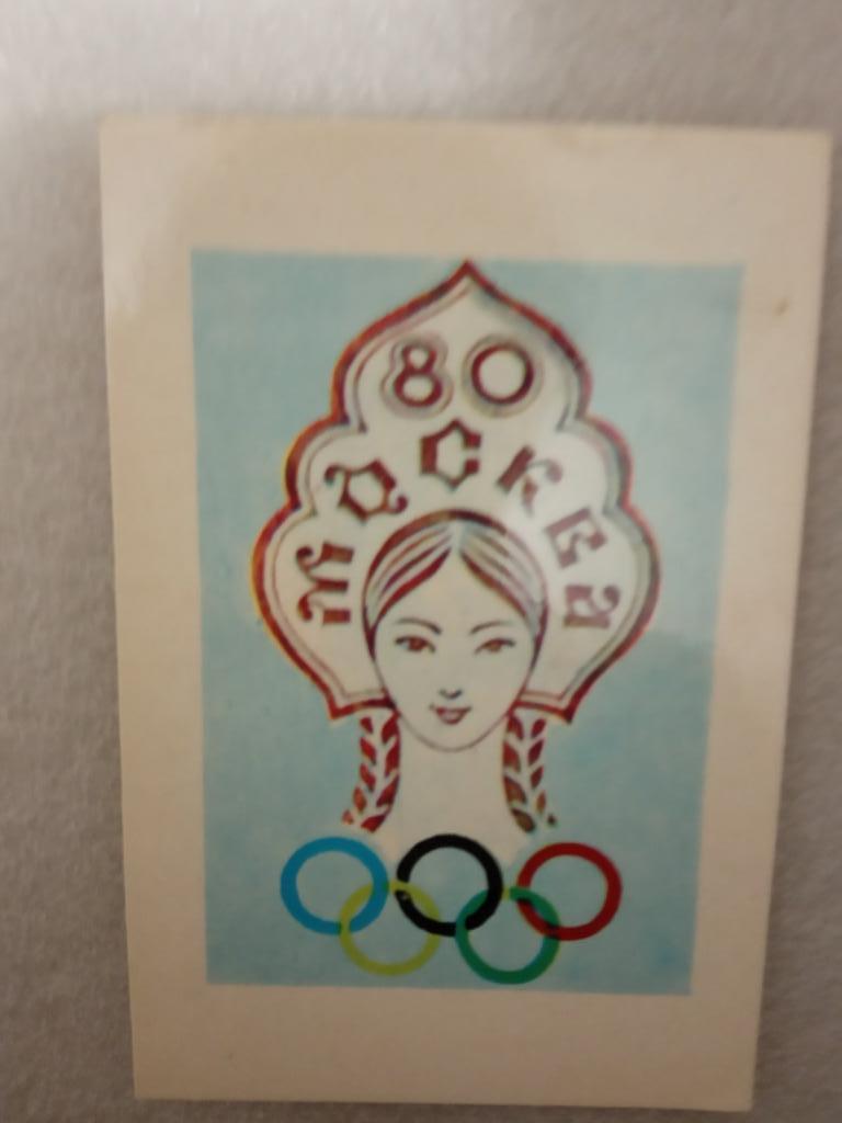 Олимпиада 1980 - Плакаты Олимпиады 3