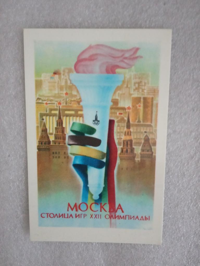 Олимпиада 1980 - Плакаты Олимпиады 5
