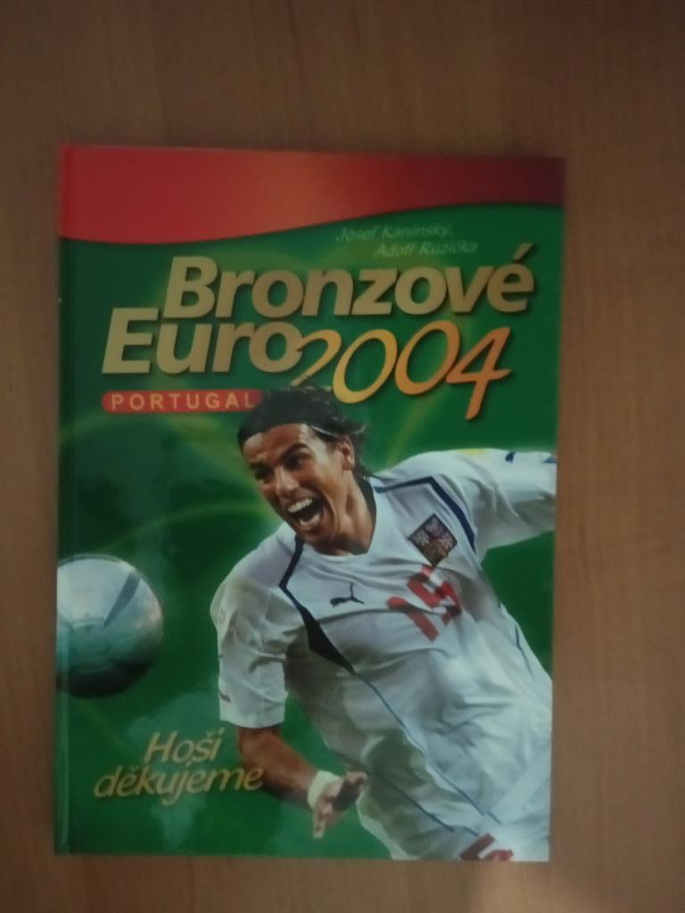 12 Чемпионат Бронзовое Евро 2004 г в Португалии Bronzove Euro 2004 Portugal