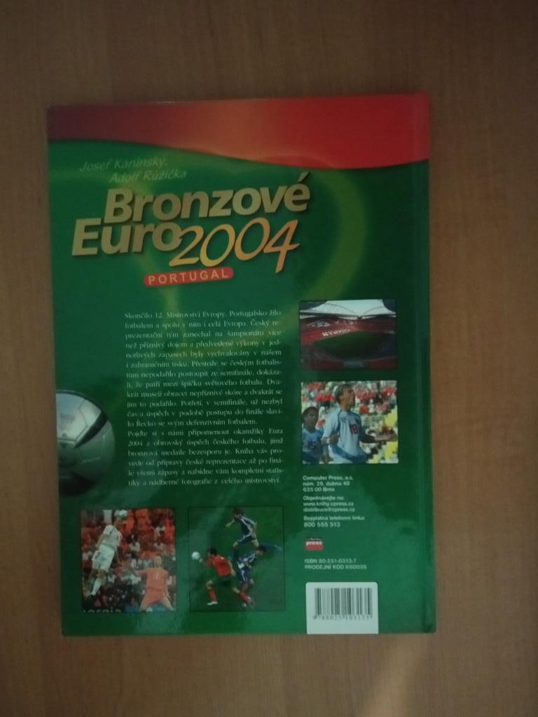 12 Чемпионат Бронзовое Евро 2004 г в Португалии Bronzove Euro 2004 Portugal 7