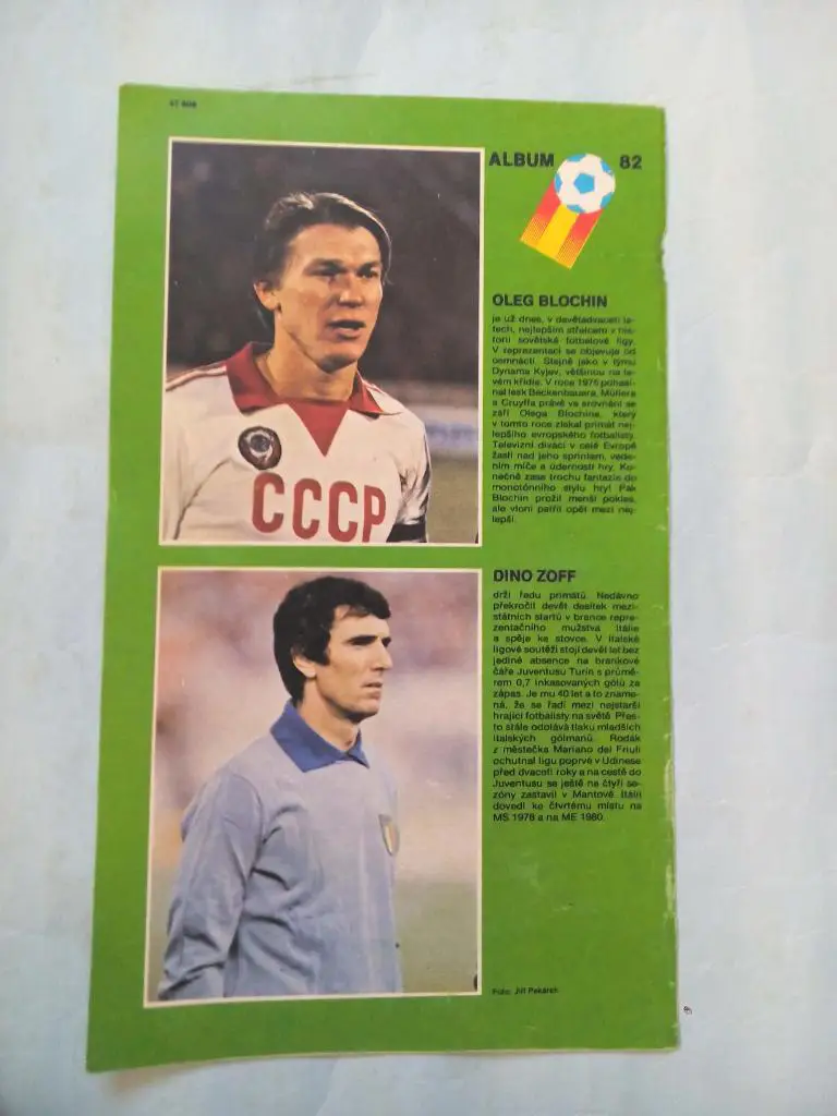 Игроки участники ЧМ Испания 1982 г.- Blochin,Zoff