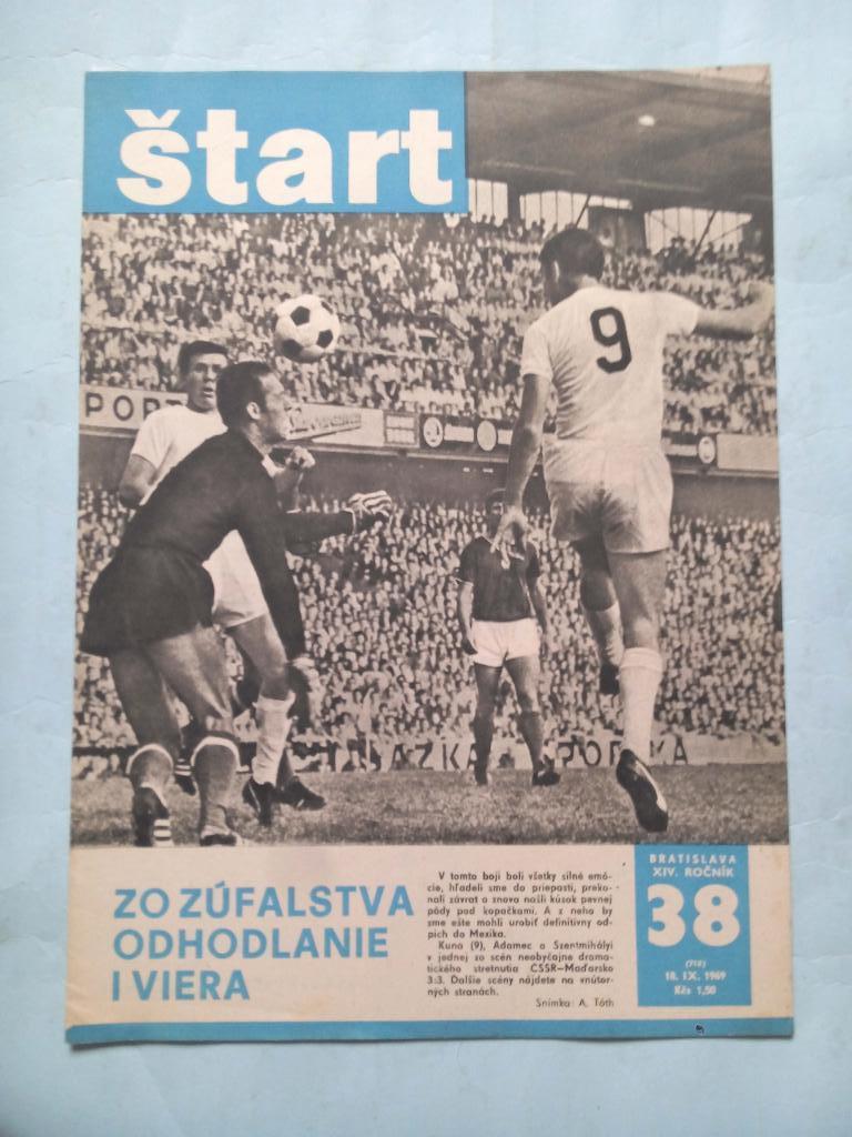 Журнал Старт Чехословакия 38 за 1969 год