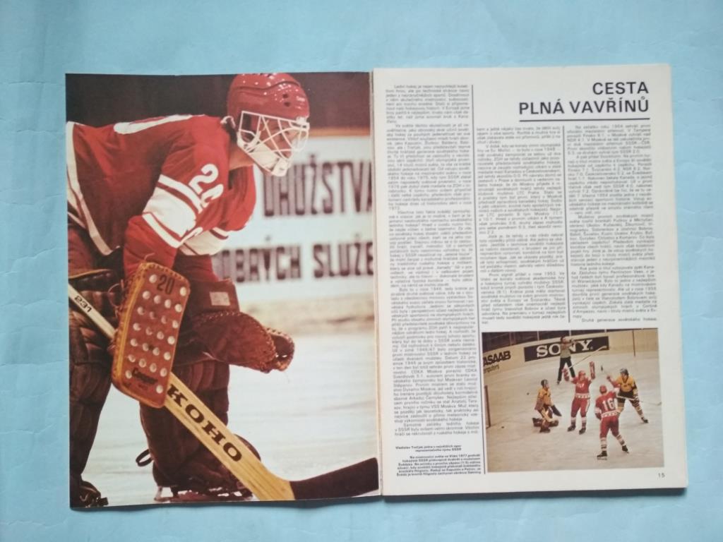 Чемпионат мира по хоккею 1978 в Праге Чехословакия 1