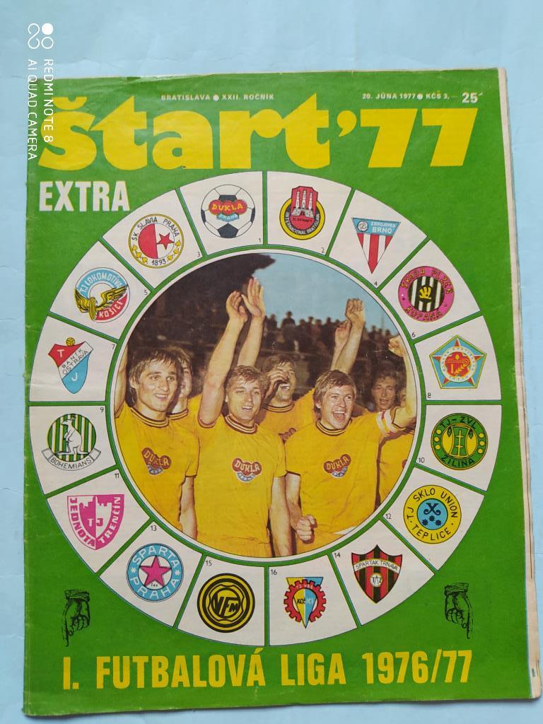 Журнал Старт Чехословакия № 25 за 1977 EXTRA посвящен чешской футбольной лиге