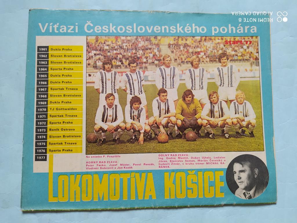 Журнал Старт Чехословакия № 25 за 1977 EXTRA посвящен чешской футбольной лиге 7
