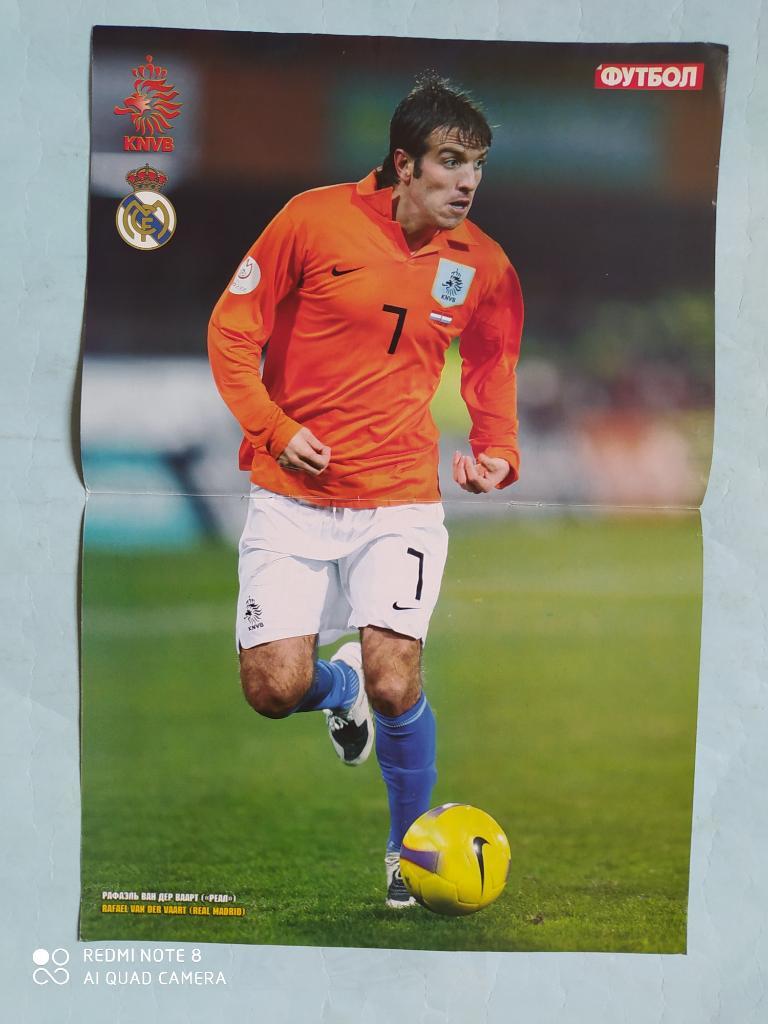 Постер из журнала Футбол Украина футболист Рафаэль Ван дер Ваарт