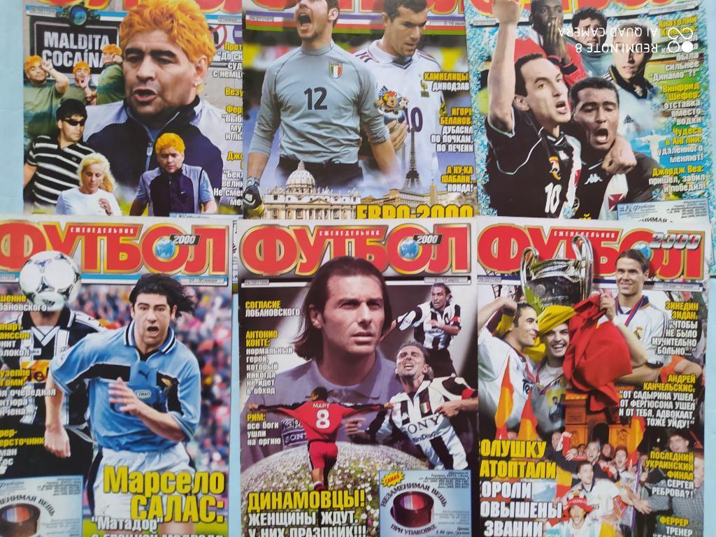 Полный комплект еженедельника Футбол Украина 2000 год номера 1 - 52 одним лотом 3