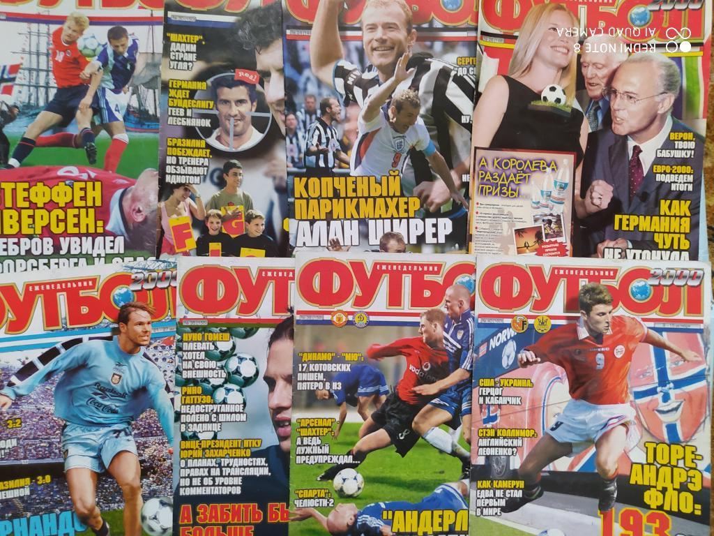 Полный комплект еженедельника Футбол Украина 2000 год номера 1 - 52 одним лотом 6