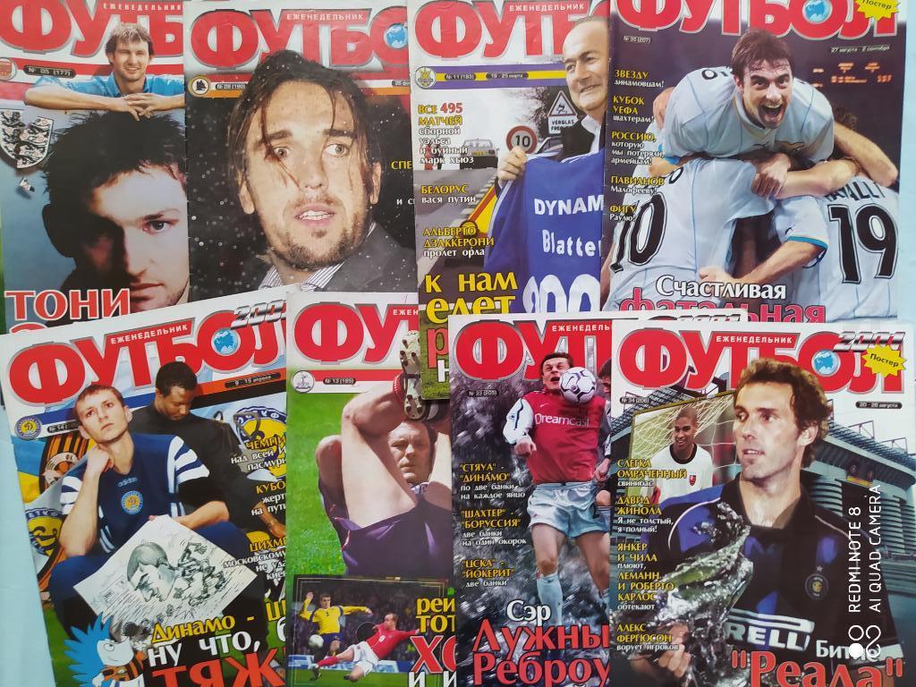 Полный комплект еженедельника Футбол Украина 2001 год номера 1 - 52 одним лотом 3