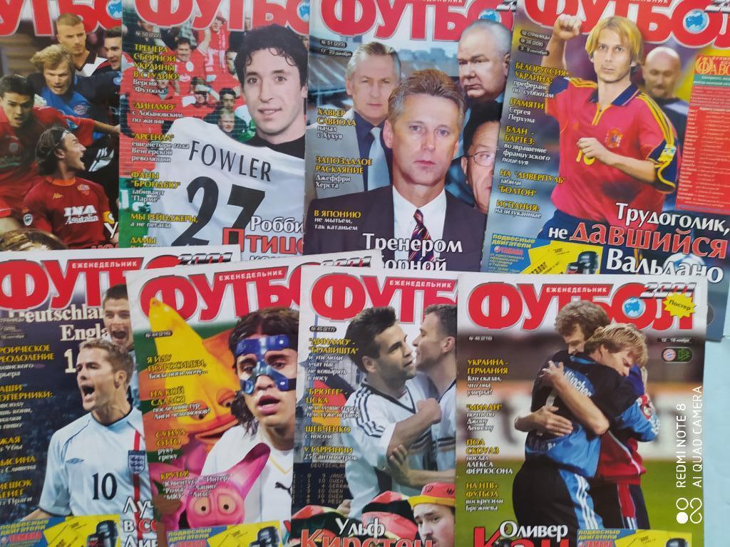 Полный комплект еженедельника Футбол Украина 2001 год номера 1 - 52 одним лотом 5
