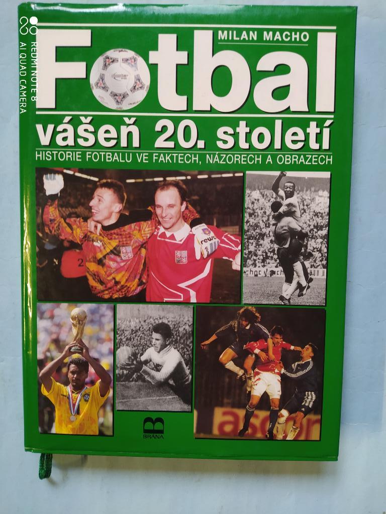 Футбол страсть 20 столетия - история,мнения факты 1996 год