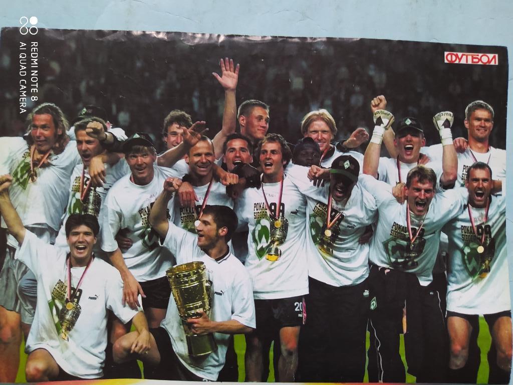 Постер из журнала Футбол Украина ФК Вердер обладатель Кубка Германии 1999 г
