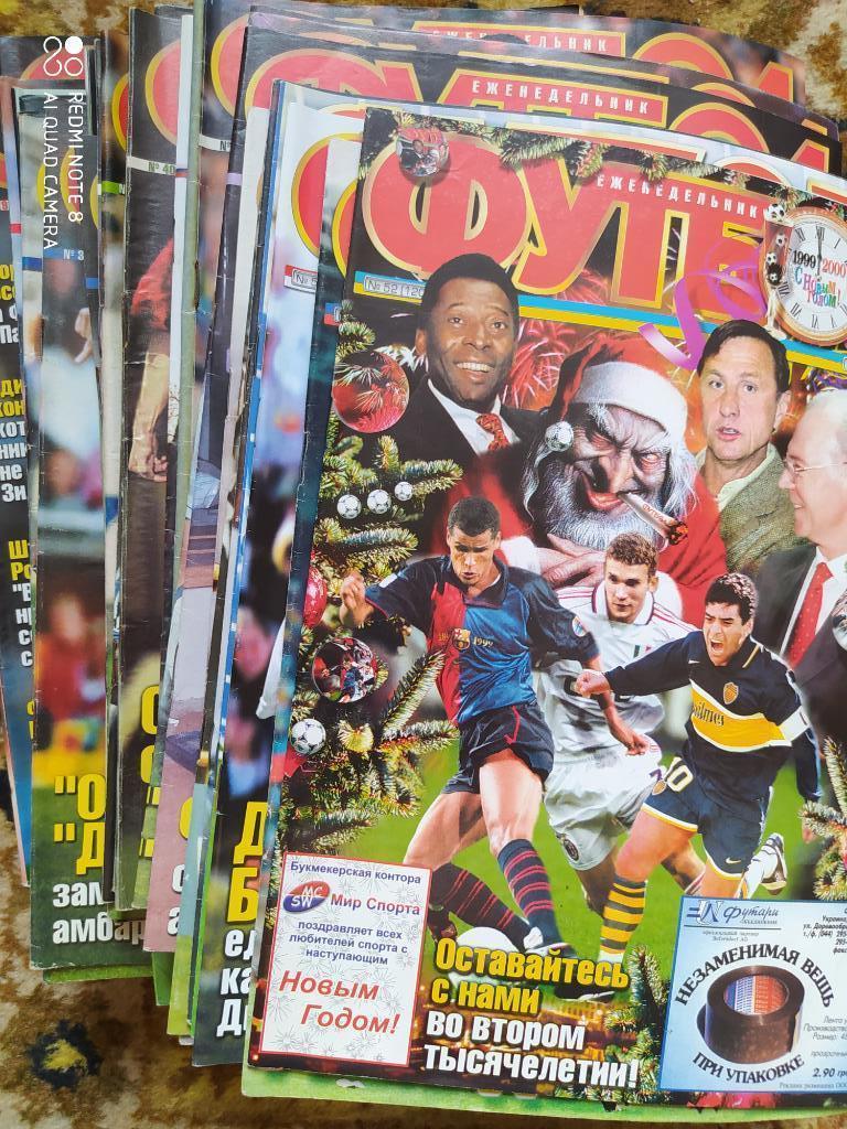 Полный комплект еженедельника Футбол Украина 1999 год номера 1 - 52 одним лотом