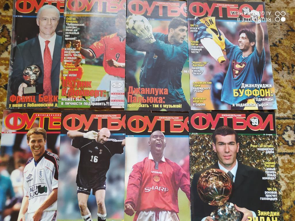 Полный комплект еженедельника Футбол Украина 1999 год номера 1 - 52 одним лотом 6