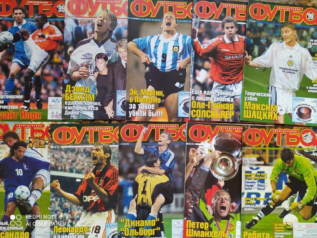 Полный комплект еженедельника Футбол Украина 1999 год номера 1 - 52 одним лотом 7