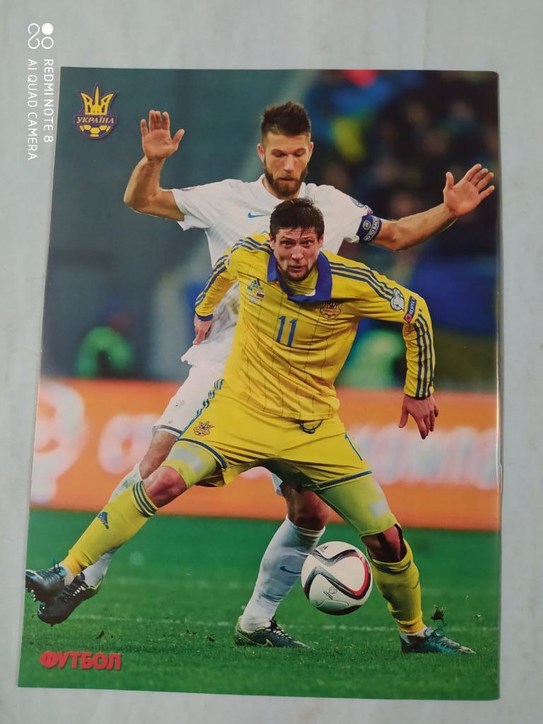 Еженедельник Футбол Украина № 91 за 2015 год 2