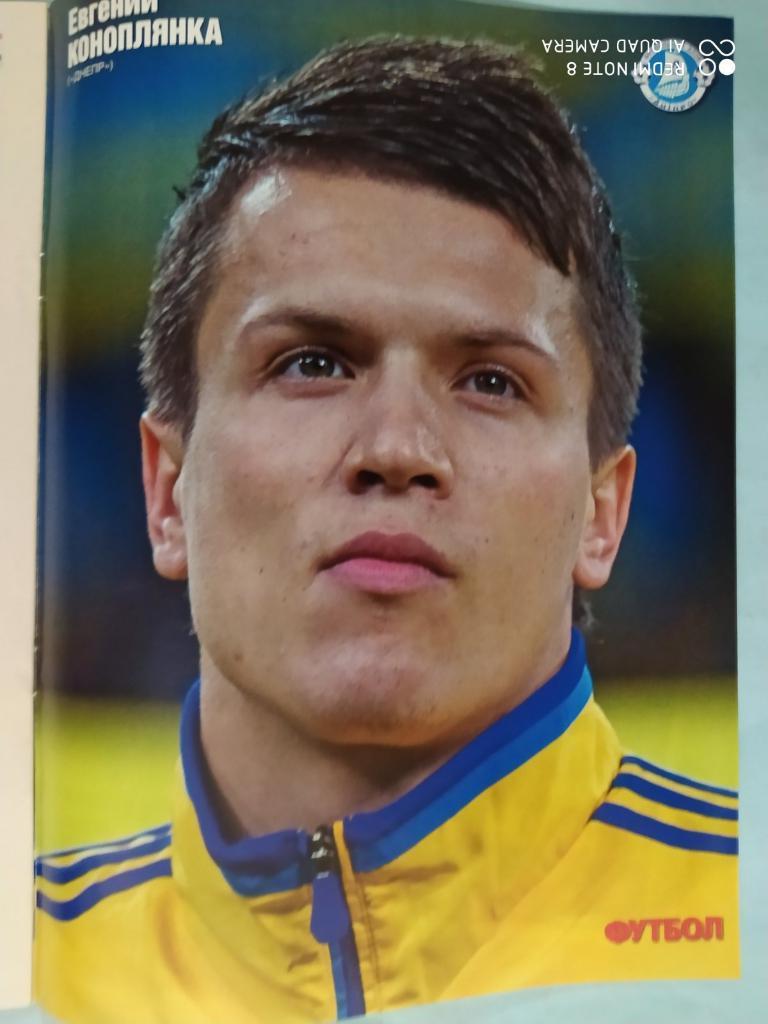 Еженедельник Футбол Украина № 52 за 2015 год 2