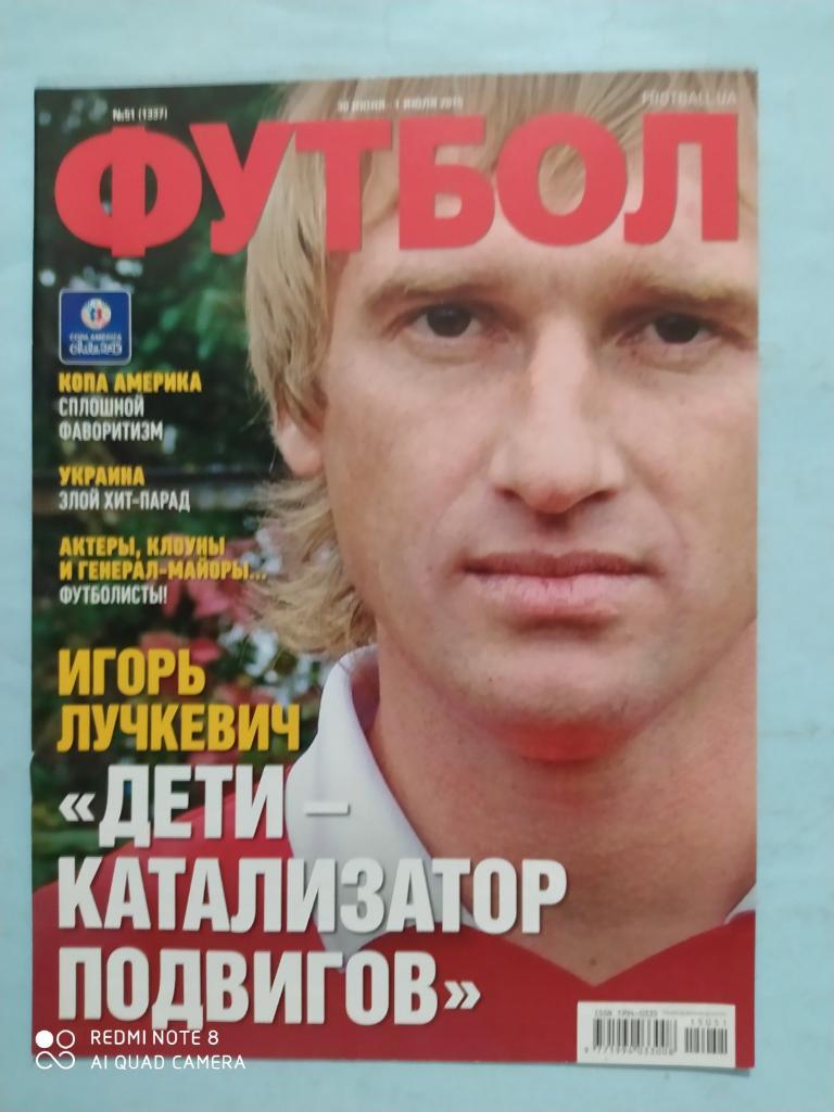 Еженедельник Футбол Украина № 51 за 2015 год