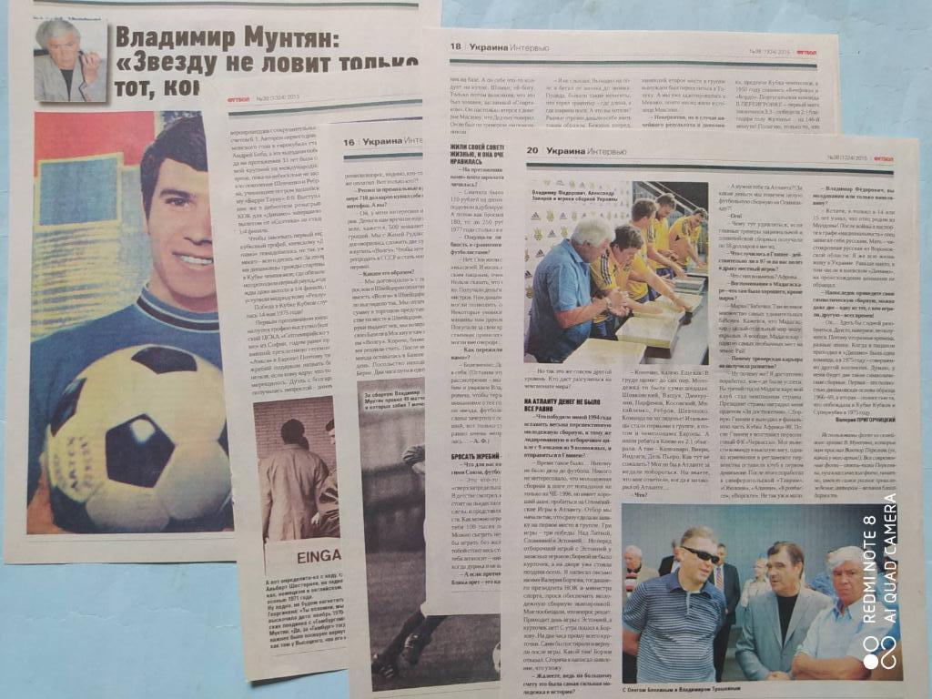 Статья из журнала Футбол Украина рубрика Интервью - Владимир Мунтян