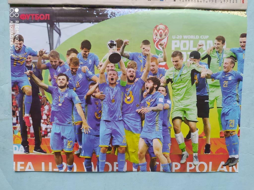Постер из журнала Футбол Украина футбольная сборная Украины U-20 чемпион 2019 г.