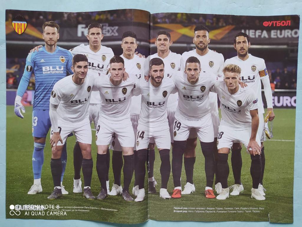Постер из журнала Футбол Украина футбольный клуб Валенсия 2019 год