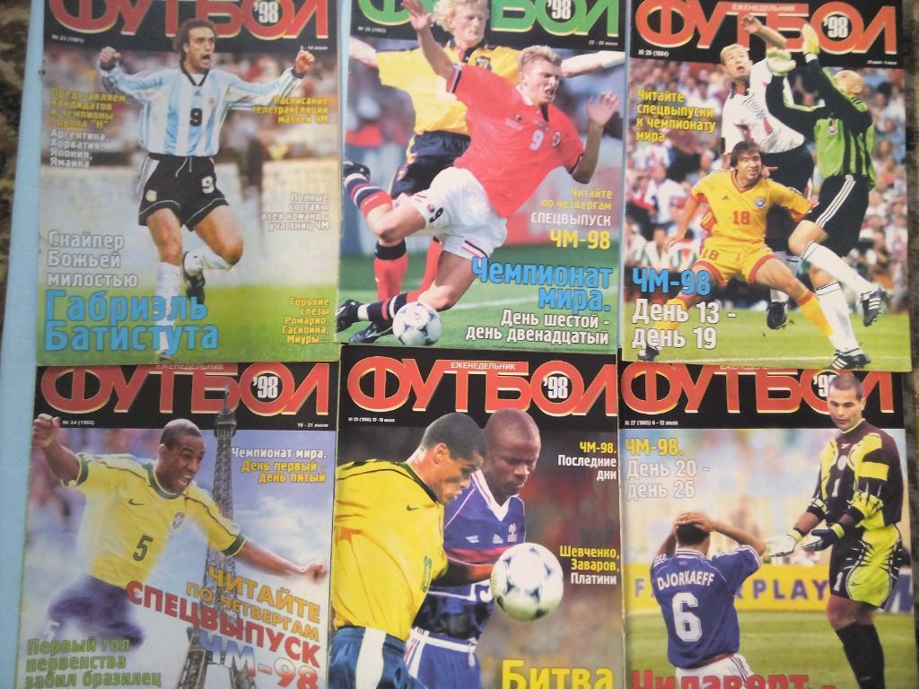 Полный комплект еженедельника Футбол Украина 1998 год номера 1 - 52 одним лотом 5