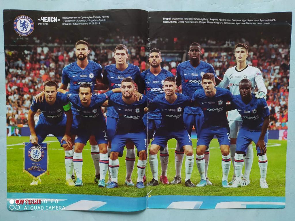 Постер из журнала Футбол Украина футбольный клуб Челси 2019 год