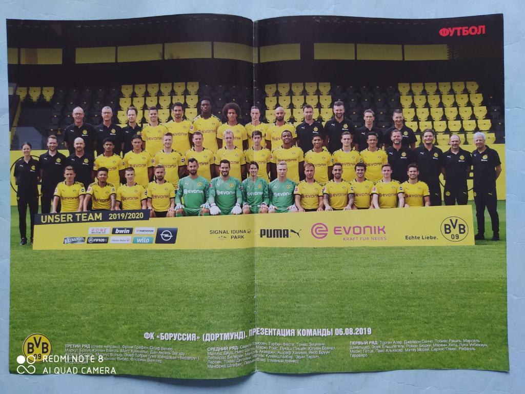 Постер из журнала Футбол Украина футбольный клуб Боруссия Дортмунд 2019 год