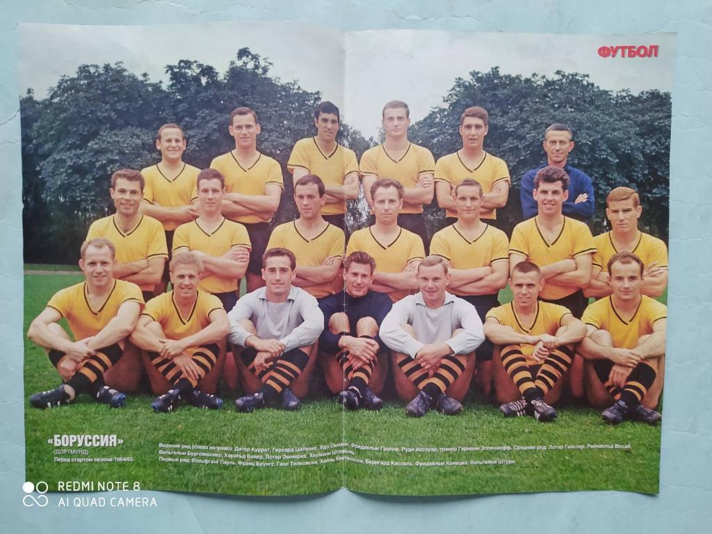 Постер из журнала Футбол Украина футбольный клуб Боруссия 1964/65,Шальке 1997