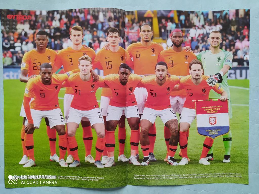Постер из журнала Футбол Украина футбольная сборная Нидерландов 2019 год