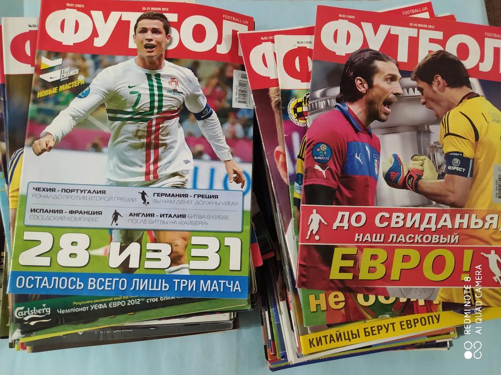 Полный комплект еженедельника Футбол Украина 2012 год номера 1 - 104 одним лотом