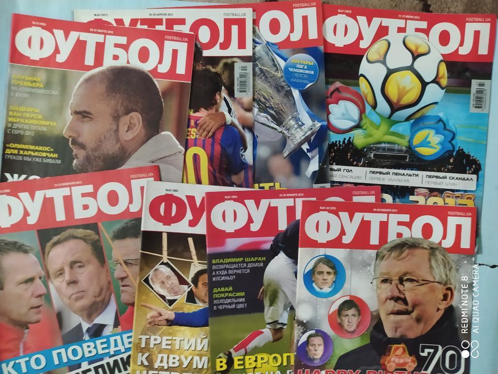 Полный комплект еженедельника Футбол Украина 2012 год номера 1 - 104 одним лотом 7