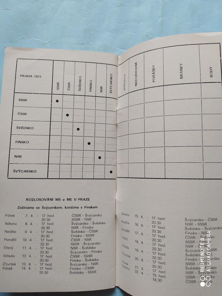 Программа чемпионата мира и Европы по хоккею Прага 1972 год 6