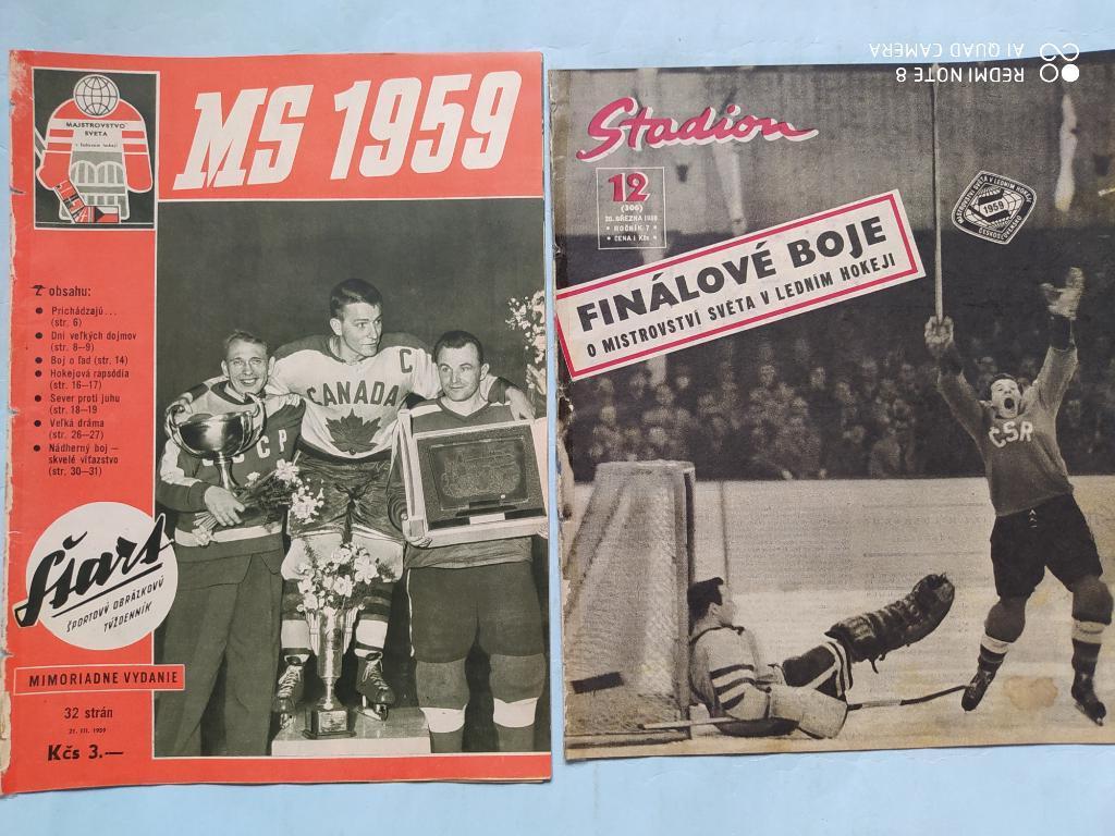 Журналы Старт и Стадион Чехословакия посвящены чм по хоккею 1959 год - 1 лотом