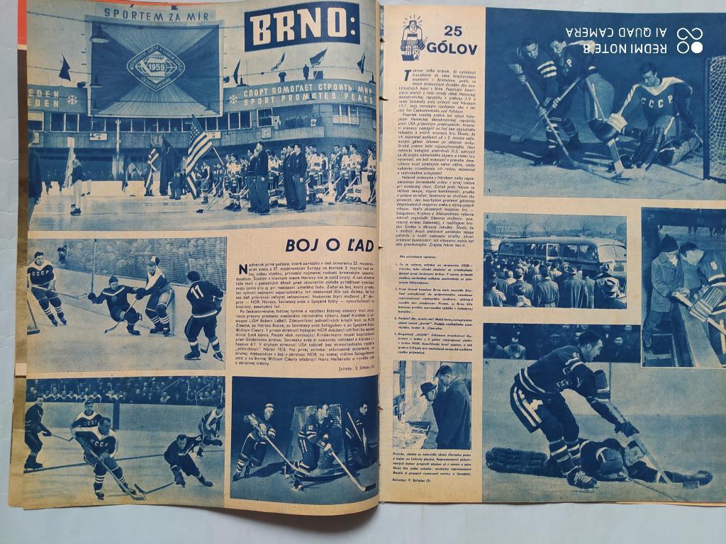 Журналы Старт и Стадион Чехословакия посвящены чм по хоккею 1959 год - 1 лотом 1