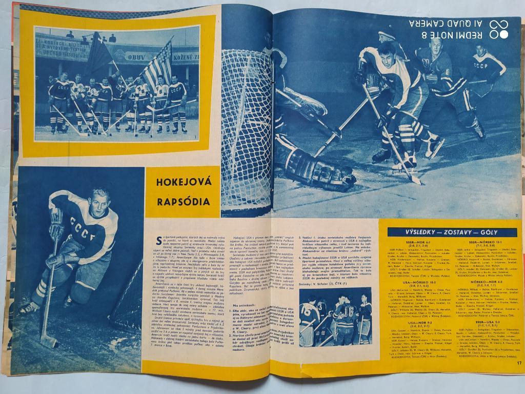 Журналы Старт и Стадион Чехословакия посвящены чм по хоккею 1959 год - 1 лотом 3