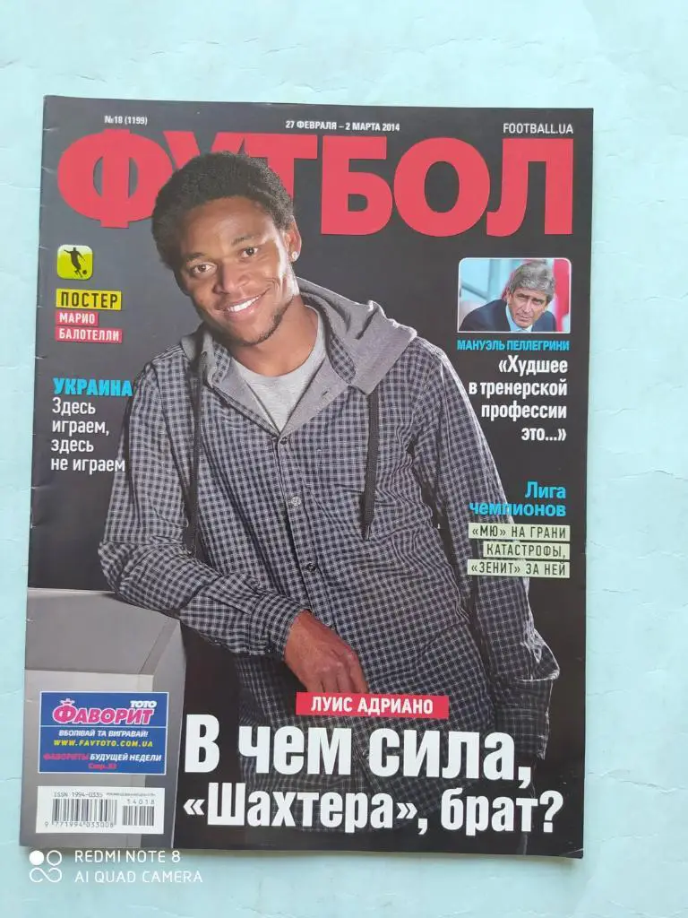 Еженедельник Футбол Украина № 18 за 2014 год