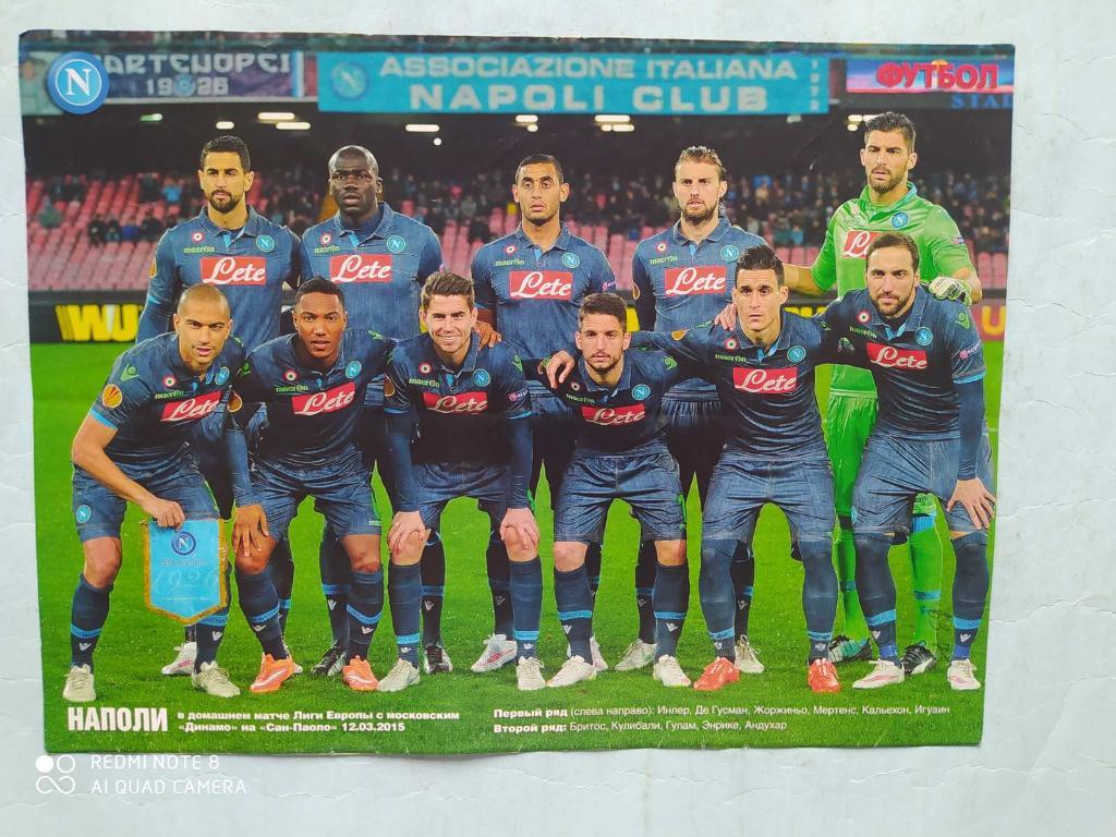 Постер из журнала Футбол Украина футбольный клуб Вольфсбург,Наполи 2015 год 1