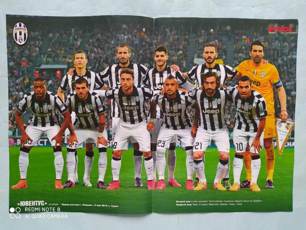 Постер из журнала Футбол Украина футбольный клуб Ювентус 2015 год