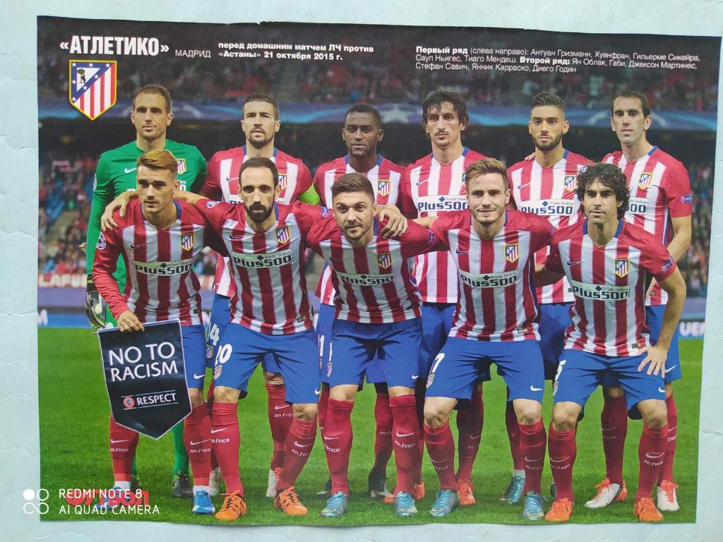 Постер из журнала Футбол Украина футбольный клуб Атлетико, Тоттенхэм 2015 год 1