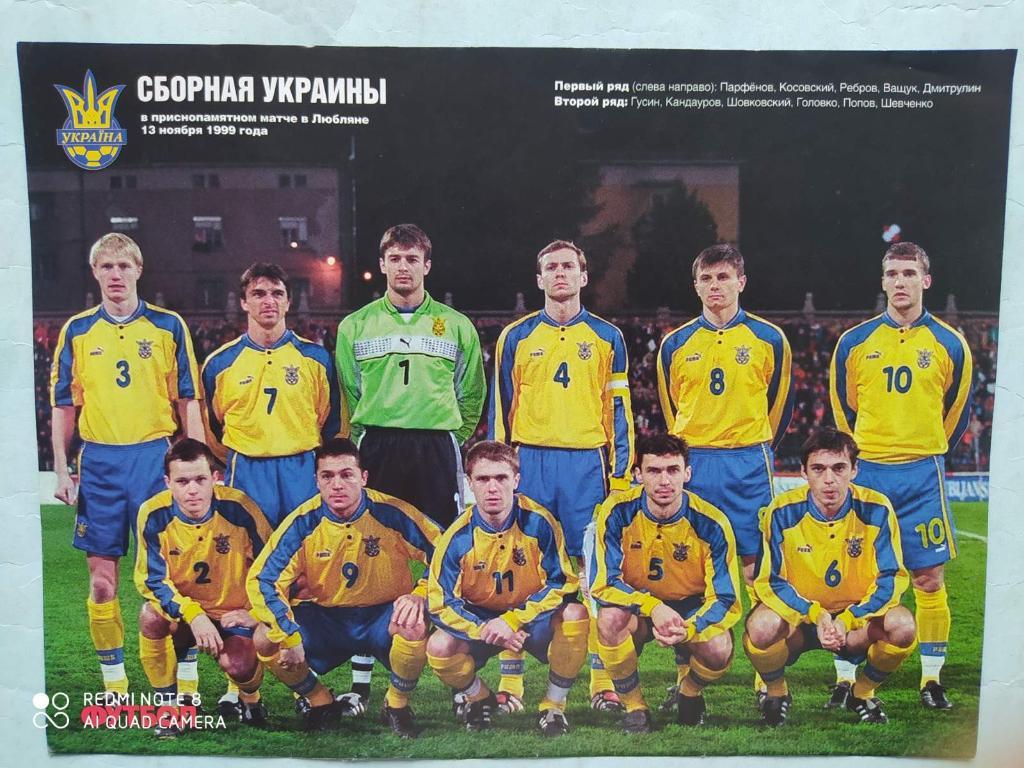 Постер из журнала Футбол Украина футбольный клуб Рома, сб.Украины 2015 год 1