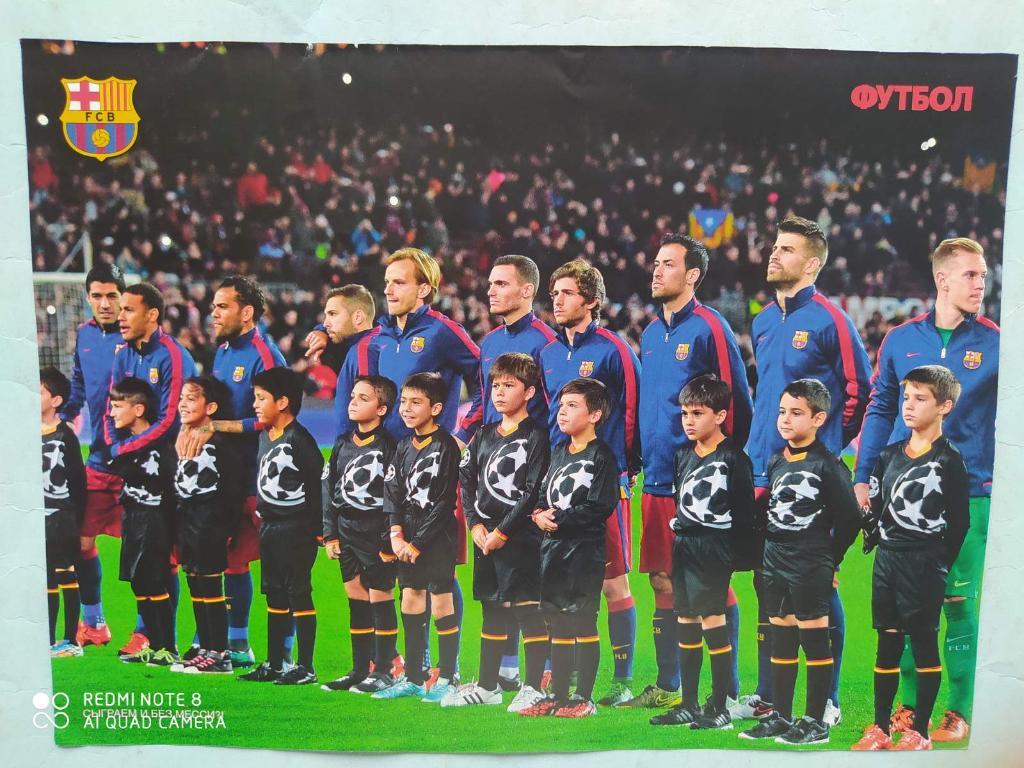 Постер из журнала Футбол Украина футбольный клуб Барселона 2015 год