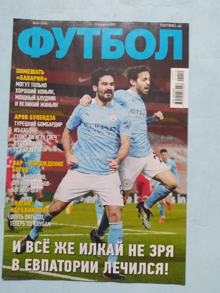 Еженедельник Футбол Украина № 10 за 2021 год