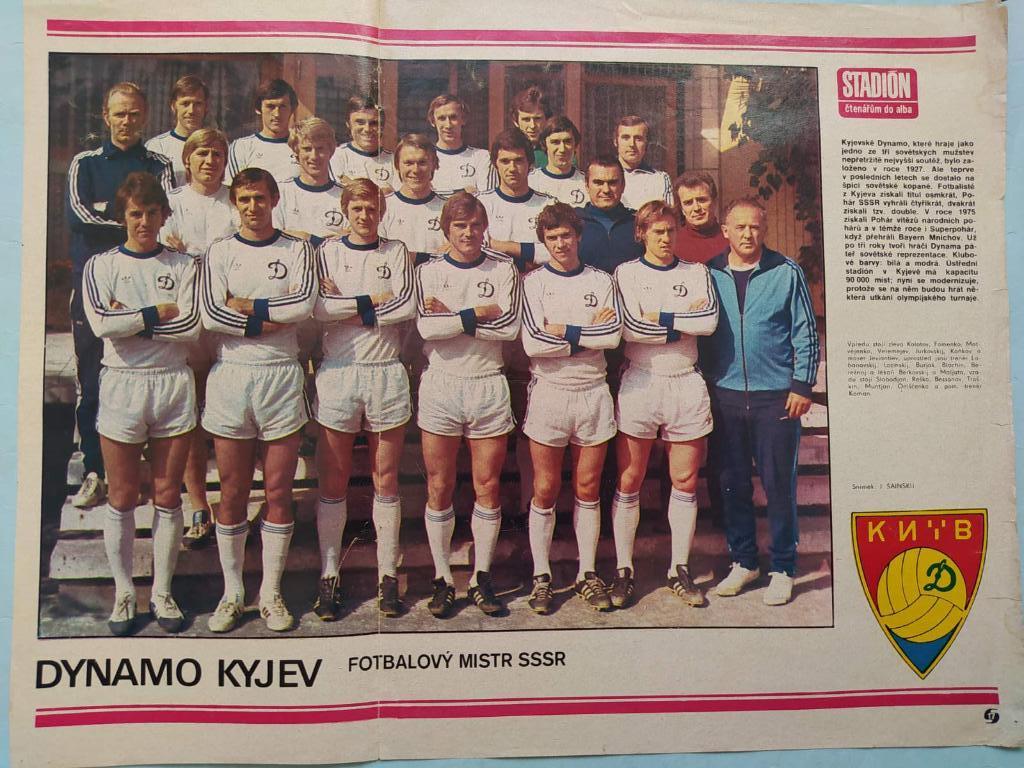 Из журнала Стадион Чехословакия 1977 год - футбольный клуб Динамо Киев