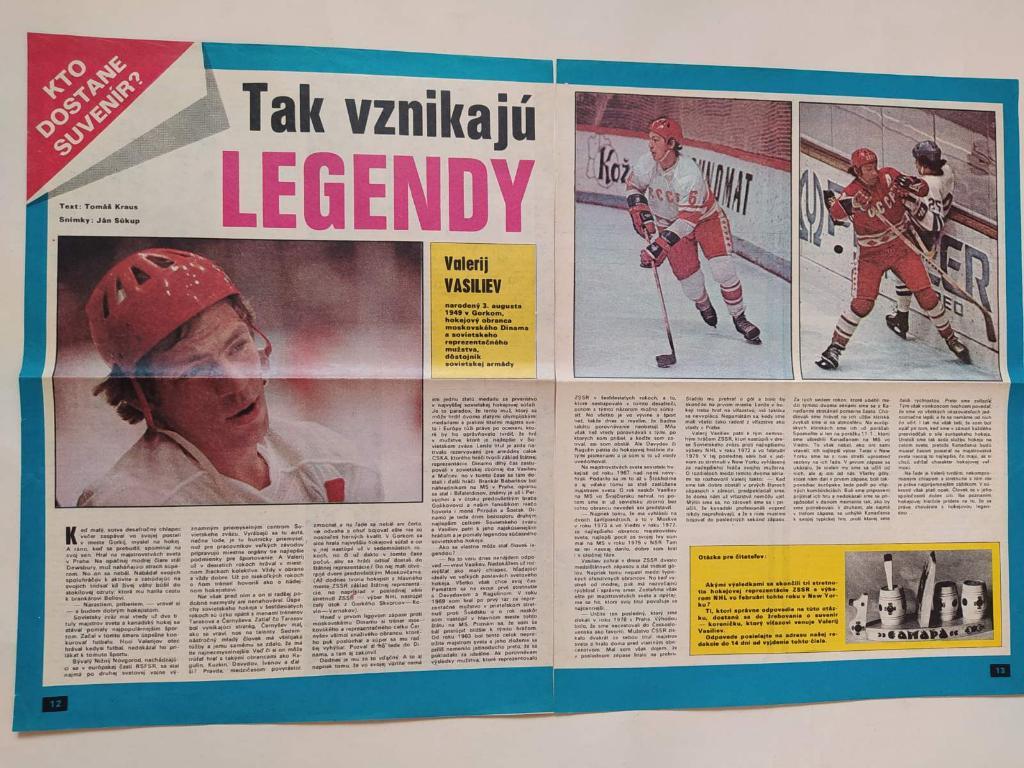 Хоккейные звезды из журнала Старт Чехия - Валерий Васильев СССР